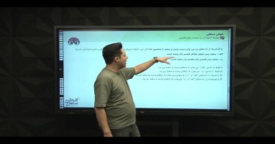 هوش منطقی کلامی - استاد حسنعلی