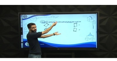 هوش ریاضی-استاد نصیری