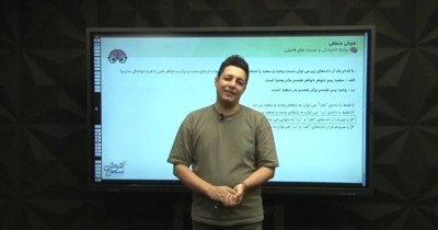 هوش منطقی کلامی - استاد حسنعلی