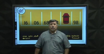 هوش تصویری فضایی - استاد بهنام بناپور