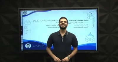 هوش ریاضی - استاد نصیری