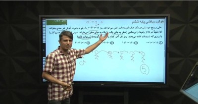 هوش ریاضی - استاد حجت حبیبی