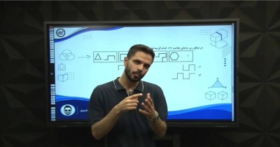 هوش ریاضی - استاد علی نصیری