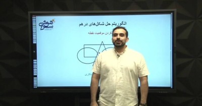 هوش منطقی کلامی - استاد پیشکاری