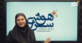معرفی دوره های هوش‌سرا